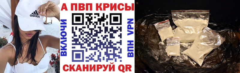 A-PVP Crystall  Купить где  Кондрово 