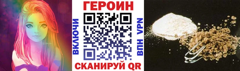 Купить  Кондрово  ГЕРОИН Heroin 