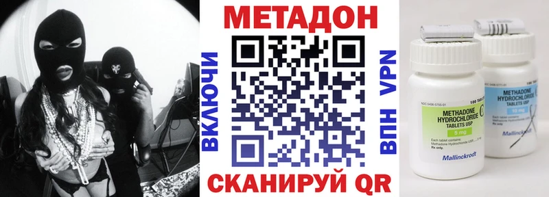 МЕТАДОН кристалл Кондрово